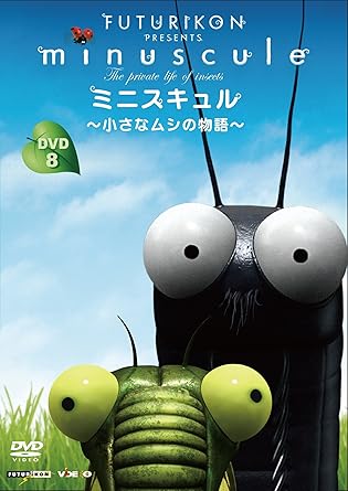 乐天商城 - [新品]ミニスキュル　〜小さなムシの物語〜　8/DVD/VDKD-14008