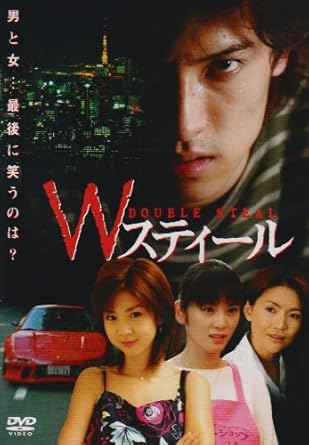 [新品]Wスティール(騙しあい) [DVD]