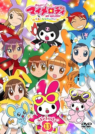 新品 おねがいマイメロディ くるくるシャッフル！ Melody 13/DVD/PCBE-52313