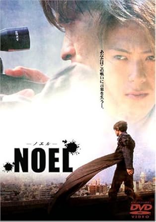 製作: 仁平幸男 プロデューサー: 公野勉/林由恵/鈴木裕光/水上繁雄 共同プロデューサー: 倉持健一/東田眞一/石川伸彦 監督・脚本: 梨木友徳 脚本協力: 佐野あずみ/田川幹太 撮影: 小林元 照明: 椎原教隆 助監督: 多胡由章 企画: 宮下史之/矢部浩彦 音楽: 木村達司 出演: TAKA/須賀貴匡/長曽我部蓉子/ベッキー/村上東奈/勝村美香/甲田益也子/笠原紳司/中川剛/中川礼二/久能靖/平良とみ 時間：1時間32分 ディスク枚数：1 新品です。 希少商品となりますので、定価よりお値段が高い場合がございます。 販売済みの場合は速やかに在庫の更新を行っておりますが、時間差等にて先に他店舗での販売の可能性もございます。在庫切れの際はご了承下さい。 当店、海外倉庫からのお取り寄せとなる場合もあります。その場合、発送に2～4週間前後かかる場合があります。 原則といたしまして、お客様のご都合によるキャンセルはお断りさせていただいております。 ただし、金額のケタの読み間違いなども加味し、12時間以内であればキャンセルを受け付けております。 ※万が一、メーカーもしくは店舗などに在庫が無い場合、誠に申し訳ありませんがキャンセルさせて頂きます。何卒、ご理解いただきますようよろしくお願いいたします。 お客様による金額の読み間違いが多発しております。金額をよくご確認の上、ご注文よろしくお願いいたします。 当店は在庫数1点のみのため交換はできません。初期不良はメーカーにご相談願います。