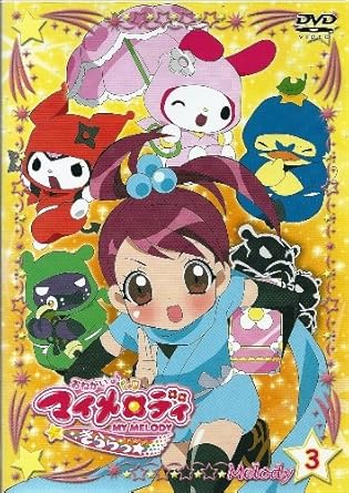 子供から大人まで世代を超えて親しまれているキャラクター「マイメロディ」のTVアニメ新シリーズ。 ふとしたことから夢の国マリーランドに行くことになり、マイメロと友達になった小学生きらら。 彼女の目的はマリーランドの流れ星に願いを叶えてもらうことだったが、流れ星は落ちてしまい帰りの道も閉ざされて…。 第9話「ありゃま！ゾウさん遊び人デビュー」から第12話「ありゃま！日曜日はのんびり」まで収録した第3巻。 時間　1 時間 40 分 ディスク枚数　1 新品です。 希少商品となりますので、定価よりお値段が高い場合がございます。 販売済みの場合は速やかに在庫の更新を行っておりますが、時間差等にて先に他店舗での販売の可能性もございます。在庫切れの際はご了承下さい。 当店、海外倉庫からのお取り寄せとなる場合もあります。その場合、発送に2～4週間前後かかる場合があります。 原則といたしまして、お客様のご都合によるキャンセルはお断りさせていただいております。 ただし、金額のケタの読み間違いなども加味し、12時間以内であればキャンセルを受け付けております。 ※万が一、メーカーもしくは店舗などに在庫が無い場合、誠に申し訳ありませんがキャンセルさせて頂きます。何卒、ご理解いただきますようよろしくお願いいたします。 お客様による金額の間違いが多発しております。金額をよくご確認の上、ご注文よろしくお願いいたします。 当店は在庫数1点のみのため、交換はできません。初期不良はメーカーにご相談願います。