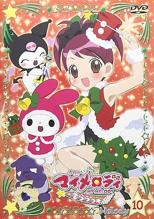 子供から大人まで世代を超えて親しまれるキャラクター「マイメロディ」のTVアニメ新シリーズ。 ふとしたことから夢の国マリーランドに行くことになり、マイメロと友達になった小学生きらら。 彼女の目的はマリーランドの流れ星に願いを叶えてもらうことだったが、流れ星は落ちてしまい帰りの道も閉ざされて…。 第37話「ありゃま！カイトくんになっちゃった！」から第40話「ありゃま！クロミちゃんの乙女心」を収録の第10巻。 時間　1 時間 40 分 ディスク枚数　1 新品です。 希少商品となりますので、定価よりお値段が高い場合がございます。 販売済みの場合は速やかに在庫の更新を行っておりますが、時間差等にて先に他店舗での販売の可能性もございます。在庫切れの際はご了承下さい。 当店、海外倉庫からのお取り寄せとなる場合もあります。その場合、発送に2～4週間前後かかる場合があります。 原則といたしまして、お客様のご都合によるキャンセルはお断りさせていただいております。 ただし、金額のケタの読み間違いなども加味し、12時間以内であればキャンセルを受け付けております。 ※万が一、メーカーもしくは店舗などに在庫が無い場合、誠に申し訳ありませんがキャンセルさせて頂きます。何卒、ご理解いただきますようよろしくお願いいたします。 お客様による金額の間違いが多発しております。金額をよくご確認の上、ご注文よろしくお願いいたします。 当店は在庫数1点のみのため、交換はできません。初期不良はメーカーにご相談願います。