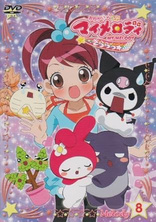 [新品]おねがいマイメロディきららっ☆　Melody8/DVD/PCBG-51228