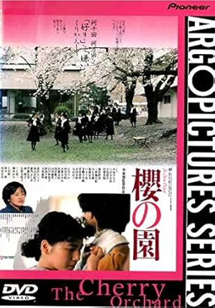 [新品]櫻の園 [DVD]