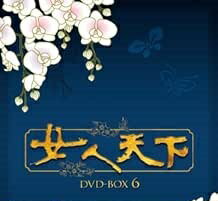 樂天商城 - [新品]女人天下　DVD-BOX　6/DVD/KEDV-0175
