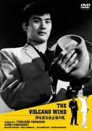 [新品]海を渡る波止場の風 [DVD]