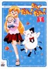 乐天商城 - だぁ！だぁ！だぁ！　すてっぷ1/DVD/KIBA-663