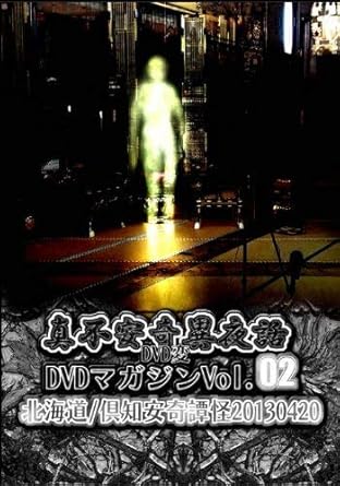 [����]���԰´������ DVD�ޥ�����Vol.02���̳�ƻ/���ΰ´�������