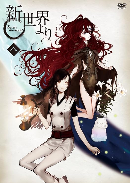 -偽りの神に抗え- 新たな映像世界を切り開く超弩級エンターテインメントが誕生! "神の力"を手に入れた人類の運命を3部作で描く壮大な物語。 ・第29回SF大賞を受賞した貴志祐介の渾身の長編ベストセラーのアニメ化! ・制作はヒット作を多く生み出しているA-1 Pictures。 ・監督は次世代のアニメ界を担う新進気鋭の天才アニメーター石浜真史。 [内容解説] 舞台は未来。 主人公は5人の少年少女たち。 物語は、彼らが“呪力"と呼ばれる念動力を学ぶ上級学校へと進む12歳の幼少期から始まる。 5人はそこで、人類の血塗られた歴史を知ると共に、命を賭けた壮絶な冒険へと駆り立てられることになる。 やがて14歳という青春時代を迎えた彼らには、より過酷な試練、胸を焦がす衝撃的な出来事が待ち受けている。 そして、26歳の夏。予想だにしなかった未曾有の惨劇が人類を襲い…!? 呪力という神の力を手に入れた人間、人間に劣らぬ知性を持った異種族=バケネズミ、さらには歪んだ進化を遂げた異形の怪物たち。 様々な勢力や思惑が入り乱れる先の読めないストーリーは、主人公たちが12歳、14歳、そして26歳と時を重ねていく姿を描き、 3部作という壮大なスケールで展開していく。 さらに、スリリングな物語の奥には、生命の根源にかかわる深遠なテーマも潜んでいる。 類を見ない“新世界"“新世代"の映像作品。 かつてないエンターテインメントアニメが、ここに誕生する。 [特殊内容/特典] 封入リーフレット [スタッフキャスト] STAFF 原作:貴志祐介「新世界より」(講談社文庫刊) 監督:石浜真史 助監督:ヤマトナオミチ シリーズ構成:十川誠志 トータルデザインコンセプト:長澤真 キャラクター原案:依り メインキャラクターデザイン:久保田誓 音楽:小森茂生 制作:A-1 Pictures CAST 渡辺早季:種田梨沙 朝比奈覚:東條加那子・梶裕貴 秋月真理亜:花澤香菜 伊東守:工藤晴香・高城元気 青沼瞬:藤堂真衣・村瀬歩 [発売元]テレビ朝日・ポニーキャニオン 貴志祐介・講談社/「新世界より」製作委員会 時間 1時間 8 分 ディスク枚数1 希少商品となりますので、定価よりお値段が高い場合がございます。 販売済みの場合は速やかに在庫の更新を行っておりますが、時間差等にて先に他店舗での販売の可能性もございます。在庫切れの際はご了承下さい。 当店、海外倉庫からのお取り寄せとなる場合もあります。その場合、発送に2～4週間前後かかる場合があります。 原則といたしまして、お客様のご都合によるキャンセルはお断りさせていただいております。 ただし、金額のケタの読み間違いなども加味し、12時間以内であればキャンセルを受け付けております。 ※万が一、メーカーもしくは店舗などに在庫が無い場合、誠に申し訳ありませんがキャンセルさせて頂きます。何卒、ご理解いただきますようよろしくお願いいたします。 お客様による金額の読み間違いが多発しております。金額をよくご確認の上、ご注文よろしくお願いいたします。 当店は在庫数1点のみのため交換はできません。初期不良はメーカーにご相談願います。