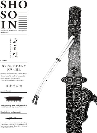 [新品]正倉院 ~時を超えた世界の宝~ 第一巻 [Blu-ray]