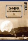 監督・脚本: 渡辺義実 時間：55分 ディスク枚数：1 新品です。 希少商品となりますので、定価よりお値段が高い場合がございます。 販売済みの場合は速やかに在庫の更新を行っておりますが、時間差等にて先に他店舗での販売の可能性もございます。在庫切れの際はご了承下さい。 当店、海外倉庫からのお取り寄せとなる場合もあります。その場合、発送に2～4週間前後かかる場合があります。 原則といたしまして、お客様のご都合によるキャンセルはお断りさせていただいております。 ただし、金額のケタの読み間違いなども加味し、12時間以内であればキャンセルを受け付けております。 ※万が一、メーカーもしくは店舗などに在庫が無い場合、誠に申し訳ありませんがキャンセルさせて頂きます。何卒、ご理解いただきますようよろしくお願いいたします。 お客様による金額の読み間違いが多発しております。金額をよくご確認の上、ご注文よろしくお願いいたします。 当店は在庫数1点のみのため交換はできません。初期不良はメーカーにご相談願います。