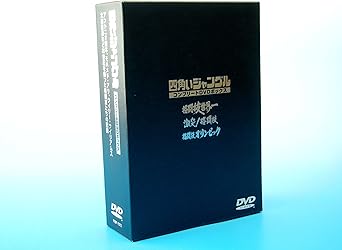 出演: アントニオ猪木(プロレス)/モハメド・アリ(ボクシング)/ウィリー・ウィリアムス(極真空手)/ベニー・ユキーデ(マーシャルアーツ) 格闘技ブームの先鞭をつけた、名作ドキュメンタリー映画『四角いジャングル』3部作をセットにして発売。 70~80年代に活躍した伝説的格闘家たちの激闘が堪能できる。 時間：4時間51分 ディスク枚数：3 新品です。 希少商品となりますので、定価よりお値段が高い場合がございます。 販売済みの場合は速やかに在庫の更新を行っておりますが、時間差等にて先に他店舗での販売の可能性もございます。在庫切れの際はご了承下さい。 当店、海外倉庫からのお取り寄せとなる場合もあります。その場合、発送に2～4週間前後かかる場合があります。 原則といたしまして、お客様のご都合によるキャンセルはお断りさせていただいております。 ただし、金額のケタの読み間違いなども加味し、12時間以内であればキャンセルを受け付けております。 ※万が一、メーカーもしくは店舗などに在庫が無い場合、誠に申し訳ありませんがキャンセルさせて頂きます。何卒、ご理解いただきますようよろしくお願いいたします。 お客様による金額の読み間違いが多発しております。金額をよくご確認の上、ご注文よろしくお願いいたします。 当店は在庫数1点のみのため交換はできません。初期不良はメーカーにご相談願います。
