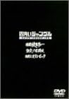 総指揮・原作: 梶原一騎 監督・構成: 後藤秀司 原作: 中城健 時間：4時間51分 ディスク枚数：3 新品です。 希少商品となりますので、定価よりお値段が高い場合がございます。 販売済みの場合は速やかに在庫の更新を行っておりますが、時間差等にて先に他店舗での販売の可能性もございます。在庫切れの際はご了承下さい。 当店、海外倉庫からのお取り寄せとなる場合もあります。その場合、発送に2～4週間前後かかる場合があります。 原則といたしまして、お客様のご都合によるキャンセルはお断りさせていただいております。 ただし、金額のケタの読み間違いなども加味し、12時間以内であればキャンセルを受け付けております。 ※万が一、メーカーもしくは店舗などに在庫が無い場合、誠に申し訳ありませんがキャンセルさせて頂きます。何卒、ご理解いただきますようよろしくお願いいたします。 お客様による金額の読み間違いが多発しております。金額をよくご確認の上、ご注文よろしくお願いいたします。 当店は在庫数1点のみのため交換はできません。初期不良はメーカーにご相談願います。