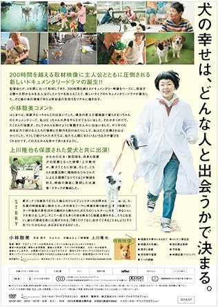 クロソイド屋 楽天市場店の[新品]犬に名前をつける日｜アングル2