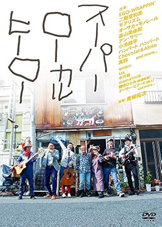 [����]�����ѡ���������ҡ����� [DVD]