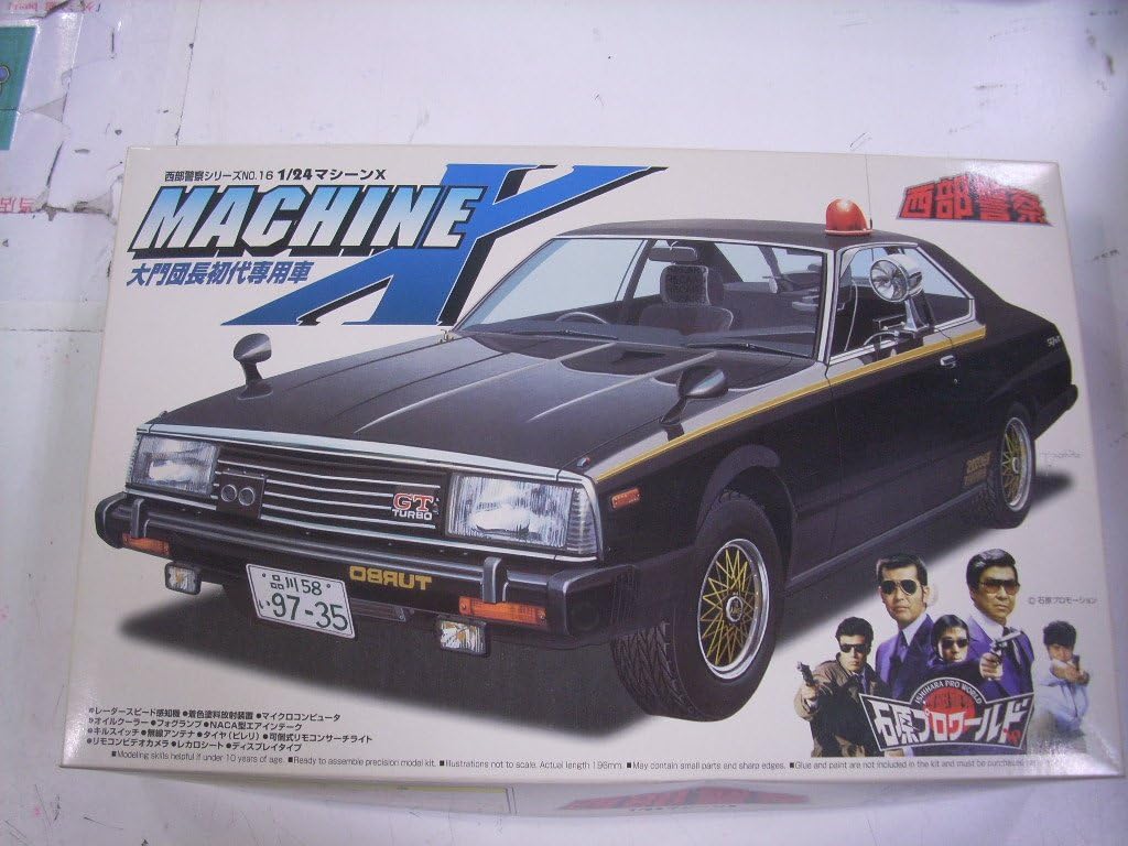 Special Vehicles - 西部警察 1/24 マシーンXNo.16 アオシマ