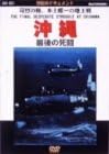 ナレーション: 大木民夫 時間：40分 ディスク枚数：1 新品です。 希少商品となりますので、定価よりお値段が高い場合がございます。 販売済みの場合は速やかに在庫の更新を行っておりますが、時間差等にて先に他店舗での販売の可能性もございます。在庫切れの際はご了承下さい。 当店、海外倉庫からのお取り寄せとなる場合もあります。その場合、発送に2～4週間前後かかる場合があります。 原則といたしまして、お客様のご都合によるキャンセルはお断りさせていただいております。 ただし、金額のケタの読み間違いなども加味し、12時間以内であればキャンセルを受け付けております。 ※万が一、メーカーもしくは店舗などに在庫が無い場合、誠に申し訳ありませんがキャンセルさせて頂きます。何卒、ご理解いただきますようよろしくお願いいたします。 お客様による金額の読み間違いが多発しております。金額をよくご確認の上、ご注文よろしくお願いいたします。 当店は在庫数1点のみのため交換はできません。初期不良はメーカーにご相談願います。