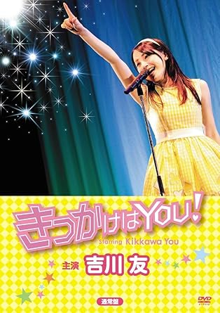 [����]�ǲ�֤��ä�����YOU!�� [DVD]