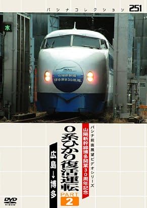 [����]�ѥ��ʡ�0�ϤҤ������豿ž��2 [DVD]