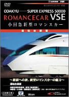 乐天商城 - [新品]小田急新型ロマンスカー 運転台展望 [DVD]