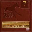 時間：1時間40分 ディスク枚数：1 新品です。 希少商品となりますので、定価よりお値段が高い場合がございます。 販売済みの場合は速やかに在庫の更新を行っておりますが、時間差等にて先に他店舗での販売の可能性もございます。在庫切れの際はご了承下さい。 当店、海外倉庫からのお取り寄せとなる場合もあります。その場合、発送に2～4週間前後かかる場合があります。 原則といたしまして、お客様のご都合によるキャンセルはお断りさせていただいております。 ただし、金額のケタの読み間違いなども加味し、12時間以内であればキャンセルを受け付けております。 ※万が一、メーカーもしくは店舗などに在庫が無い場合、誠に申し訳ありませんがキャンセルさせて頂きます。何卒、ご理解いただきますようよろしくお願いいたします。 お客様による金額の読み間違いが多発しております。金額をよくご確認の上、ご注文よろしくお願いいたします。 当店は在庫数1点のみのため交換はできません。初期不良はメーカーにご相談願います。