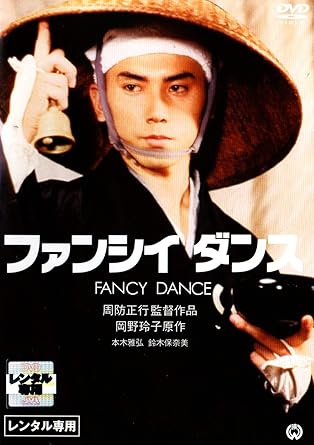 楽天市場】ファンシィダンス(CD・DVD)の通販 楽天市場】ファンシィダンス(CD・DVD)の通販