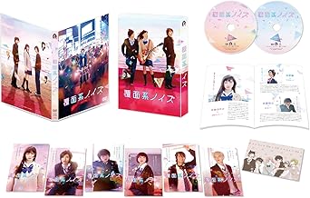 「花とゆめ」で連載中の累計200万部突破人気No.1恋愛コミックが、中条あやみ主演で待望の映画化！ 志尊淳、小関裕太ほか豪華若手俳優陣共演！ 『植物図鑑』の三木康一郎監督×音楽監修・MAN WITH A MISSIONで贈る、メロディーがあふれる切キュン片恋ラブストーリー！ ●人気少女漫画誌「花とゆめ」で2013年から連載開始、単行本の総発行部数が200万部を突破した「覆面系ノイズ」（福山リョウコ著）を、 『植物図鑑 運命の恋、ひろいました』などの大ヒット映画で知られる三木康一郎監督が実写化。 美しい映像と繊細な演出で、高校生たちの恋愛ドラマはもちろん、バンドの青春模様を、リアルに丁寧に描きだす。 ●主人公・有栖川仁乃を演じるのは、若手再注目株の中条あやみ。ボイストレーニングを積み、 劇中バンド「in No hurry to shout;」のボーカルとして歌声も披露。 共演には、志尊淳、小関裕太、真野恵里菜、磯村勇斗、杉野遥亮ら若手人気俳優陣が集結し、不器用でピュアな恋模様を繰り広げる。 ●ワールドワイドに活躍する大人気ロックバンド・MAN WITH A MISSIONが、 主題歌「Close to me」、エンディングテーマ「Find You」を書き下ろすなど、音楽監修／楽曲プロデュースとして参加。 [STORY] 突然姿を消した幼なじみ・モモへの想いを秘め、彼に届けようと歌を歌い続けるニノ（中条あやみ）。 ニノの声に魅了され、彼女のために曲を書き続けるユズ（志尊淳）。 幼い頃いつも一緒にいたニノを、なぜか頑なに拒絶し続けるモモ（小関裕太）。 高校2年、彼らの6年ぶりの再会が、初恋をもう一度奏でる――。 様々な想いが交錯する中、彼らの想いは届くのか…？そして、それぞれが選ぶ大切な人とは…？ （2017年11月25日～ 全国劇場公開作品） 【映像特典】（146分） ●公開記念特別番組「届け！ボクらの恋と音楽と友情SP」 劇場公開前に放送された、映画『覆面系ノイズ』をさらに楽しむための特別番組！映画の魅力を、 「恋」「音楽」「友情」という3つの軸で伝える。 ●メイキング・オブ・『覆面系ノイズ』 キャストのオフショットや、撮影中の真剣な表情…蔵出し未公開映像を元に制作したBlu-ray・DVDオリジナルメイキング！ ●クランクアップ後インタビュー集 クランクアップ後に撮影したキャスト8名の貴重なインタビュー集！ （中条あやみ／志尊淳／小関裕太／真野恵里菜／磯村勇斗・杉野遥亮／中島亜梨沙／渡辺大） ●未公開シーン集（全5種） 劇場公開時に泣く泣くカットしたシーンを初披露！新生イノハリの誕生、ニノとユズの切キュン、動揺するモモなど、全5シーンを収録。 ●完成披露試写会 メインキャスト勢揃いの舞台挨拶の模様を収録！筆跡診断でそれぞれの恋愛タイプが明らかに…。 （中条あやみ／志尊淳／小関裕太／真野恵里菜／磯村勇斗／杉野遥亮／三木康一郎監督） ●初日舞台挨拶 記念すべき公開初日に行われた舞台挨拶の模様を収録！キャストと監督が暴露トーク連発で大盛り上がり！ （中条あやみ／志尊淳／小関裕太／真野恵里菜／磯村勇斗／杉野遥亮／三木康一郎監督） ●公開記念舞台挨拶 公開を記念して行われた最後の舞台挨拶の模様を収録。サプライズの手紙で感動の展開に…。 （中条あやみ／志尊淳／小関裕太／三木康一郎監督） ●予告編集 【封入特典】 ●特製ブックレット（20ページ） ●ポストカードセット（全7枚／福山リョウコ描き下ろしイラストあり） ●特製アウターケース付属 [スタッフキャスト] 【CAST】 中条あやみ 志尊淳 小関裕太 磯村勇斗 杉野遥亮 ／ 真野恵里菜 中島亜梨沙 渡辺大 【STAFF】 原作:福山リョウコ「覆面系ノイズ」（白泉社「花とゆめ」連載） 監督:三木康一郎 脚本:横田理恵　三木康一郎 音楽監修／プロデュース:MAN WITH A MISSION 主題歌:in NO hurry to shout;「Close to me」（ソニー・ミュージックレコーズ） エンディングテーマ:MAN WITH A MISSION「Find You」（ソニー・ミュージックレコーズ） [発売元] ポニーキャニオン [クレジット表記] (C)2017 映画「覆面系ノイズ」製作委員会 時間：1時間56分 ディスク枚数：2 新品です。 希少商品となりますので、定価よりお値段が高い場合がございます。 販売済みの場合は速やかに在庫の更新を行っておりますが、時間差等にて先に他店舗での販売の可能性もございます。在庫切れの際はご了承下さい。 当店、海外倉庫からのお取り寄せとなる場合もあります。その場合、発送に2～4週間前後かかる場合があります。 原則といたしまして、お客様のご都合によるキャンセルはお断りさせていただいております。 ただし、金額のケタの読み間違いなども加味し、12時間以内であればキャンセルを受け付けております。 ※万が一、メーカーもしくは店舗などに在庫が無い場合、誠に申し訳ありませんがキャンセルさせて頂きます。何卒、ご理解いただきますようよろしくお願いいたします。 お客様による金額の読み間違いが多発しております。金額をよくご確認の上、ご注文よろしくお願いいたします。 当店は在庫数1点のみのため交換はできません。初期不良はメーカーにご相談願います。