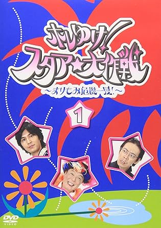 深夜のテレビファンを唖然とさせ、熱狂的な信者を作った「ホレゆけ!スタア大作戦!」ファン待望 の単品DVD発売決定!! ☆『ホレスタ』シーズン2終了後の古田新太、生瀬勝久の活躍は周知の事実! ☆いまや、TVドラマ、映画、舞台に欠かせない個性派...