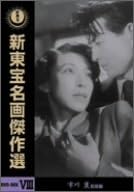 [1]監督: 市川崑 脚本: 新藤兼人 撮影: 横山実 音楽: 飯田信夫 出演: 池部良/水島道太郎/伊藤雄之助/野上千鶴子/杉葉子/田崎潤 [2]監督・脚本: 市川崑 脚本: 和田夏十 出演: 池部良/森繁久彌/久慈あさみ/横尾泥海男/千田是也 [3]監督・脚本: 市川崑 脚本: 長谷部慶治 出演: 木村功/高橋豊子/西村晃/久我美子/加藤嘉/伊藤雄之助/岡田英次/山田五十鈴 時間：4時間3分 ディスク枚数：3 新品です。 希少商品となりますので、定価よりお値段が高い場合がございます。 販売済みの場合は速やかに在庫の更新を行っておりますが、時間差等にて先に他店舗での販売の可能性もございます。在庫切れの際はご了承下さい。 当店、海外倉庫からのお取り寄せとなる場合もあります。その場合、発送に2～4週間前後かかる場合があります。 原則といたしまして、お客様のご都合によるキャンセルはお断りさせていただいております。 ただし、金額のケタの読み間違いなども加味し、12時間以内であればキャンセルを受け付けております。 ※万が一、メーカーもしくは店舗などに在庫が無い場合、誠に申し訳ありませんがキャンセルさせて頂きます。何卒、ご理解いただきますようよろしくお願いいたします。 お客様による金額の読み間違いが多発しております。金額をよくご確認の上、ご注文よろしくお願いいたします。 当店は在庫数1点のみのため交換はできません。初期不良はメーカーにご相談願います。