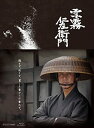 「雲霧仁左衛門」ブルーレイBOX/Blu−ray Disc/PCXE-60077