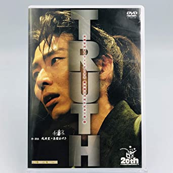 ླྀĥܥå / TRUTH Ω20ǯǰ1 [DVD] ޥ󥺥꡼ʡդ