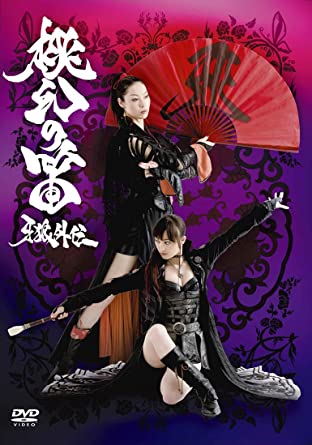 牙狼外伝 桃幻の笛 [DVD]　新品 マルチレンズクリーナー付き