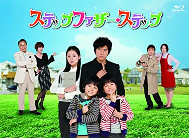 時間 ‏ : ‎ 9 時間 10 分 ディスク枚数 ‏ : ‎ 7 「俺がパパ!?冗談じゃない! 」 事件やトラブルに巻き込まれる“俺"と双子の奇妙な共同生活! かつてないホームコメディ+ミステリードラマ!! 待望のDVD-BOX&ブルーレイBOX同時発売!! 宮部みゆきの人気小説が待望のドラマ化! 原作は93年に単行本が発売され、累計100万部を売り上げているベストセラー! 主演“俺"には上川隆也! 生意気な双子には渋谷龍生&渋谷樹生! そして、担任の先生に小西真奈美! 映像特典●ステップEPISODE 0 ●スポット集 ●インタビュー集(上川隆也 小西真奈美 渋谷龍生・渋谷樹生) ●直と哲 レッツ★ハウスキーピング ●みんなで力を合わせろ! 以心伝心Q ●トータス松本×小西真奈美 特別対談! ~主題歌「ブランコ」について~ ●龍生・樹生のお年玉大作戦 ●スペシャルメイキング集 ●ステップファザー・ステップ@王様のブランチ ●制作発表 ●秘蔵! 番組打ち上げVTR ~メモリアル写真館~ ●クランクアップ集 ※ ●ノンクレジットエンディング ※ ※印:BD-BOX限定特典 封入特典 ●オリジナルリーフレット 【キャスト】 上川隆也 小西真奈美 平山あや 渋谷龍生・渋谷樹生 須藤理彩 渡辺いっけい 伊東四朗 【スタッフ】 原作:「ステップファザー・ステップ」宮部みゆき(講談社刊) 脚本:篠埼絵里子/徳永友一/国井 桂 主題歌:「ブランコ」トータス松本(ワーナーミュージック・ジャパン) 演出:新城毅彦/山下学美/島添亮 プロデューサー:渡辺良介/八木亜未 製作:大映テレビ・TBS 【放送情報】 2012年1月9日~3月19日 全国TBS系列にて放送(全11話)新品です。 希少商品となりますので、定価よりお値段が高い場合がございます。 販売済みの場合は速やかに在庫の更新を行っておりますが、時間差等にて先に他店舗での販売の可能性もございます。在庫切れの際はご了承下さい。 当店、海外倉庫からのお取り寄せとなる場合もあります。その場合、発送に2～4週間前後かかる場合があります。 原則といたしまして、お客様のご都合によるキャンセルはお断りさせていただいております。 ただし、金額のケタの読み間違いなども加味し、12時間以内であればキャンセルを受け付けております。 ※万が一、メーカーもしくは店舗などに在庫が無い場合、誠に申し訳ありませんがキャンセルさせて頂きます。何卒、ご理解いただきますようよろしくお願いいたします。 お客様による金額の間違いが多発しております。金額をよくご確認の上、ご注文よろしくお願いいたします。 当店は在庫数1点のみのため、交換はできません。初期不良はメーカーにご相談願います。