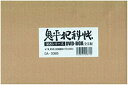 鬼平犯科帳 第8シリーズ DVD-BOX 新品 マルチレンズクリーナー付き