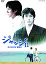 ジャッジII 島の裁判官 奮闘記 DVD-BOX 新品 マルチレンズクリーナー付き
