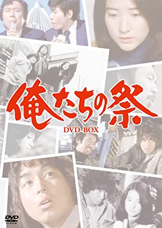 俺たちの祭DVD－BOX（6枚組） DVD 新品 マルチレンズクリーナー付き