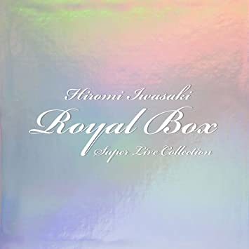 岩崎宏美 ROYAL BOX~スーパー・ライヴ・コレクション~　新品 マルチレンズクリーナー付き