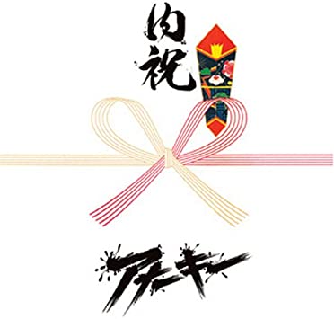 アナーキーBOX「内祝」(DVD付)　新品 マルチレンズクリーナー付き