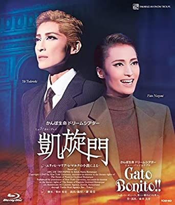 雪組宝塚大劇場公演 ミュージカル・プレイ『凱旋門』 ショー・パッショナブル『Gato Bonito‼』 [Blu-ray]　新品 マルチレンズクリーナー付き