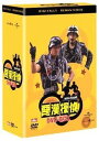 悪漢探偵 DVDコレクターズBOX 新品 マルチレンズクリーナー付き