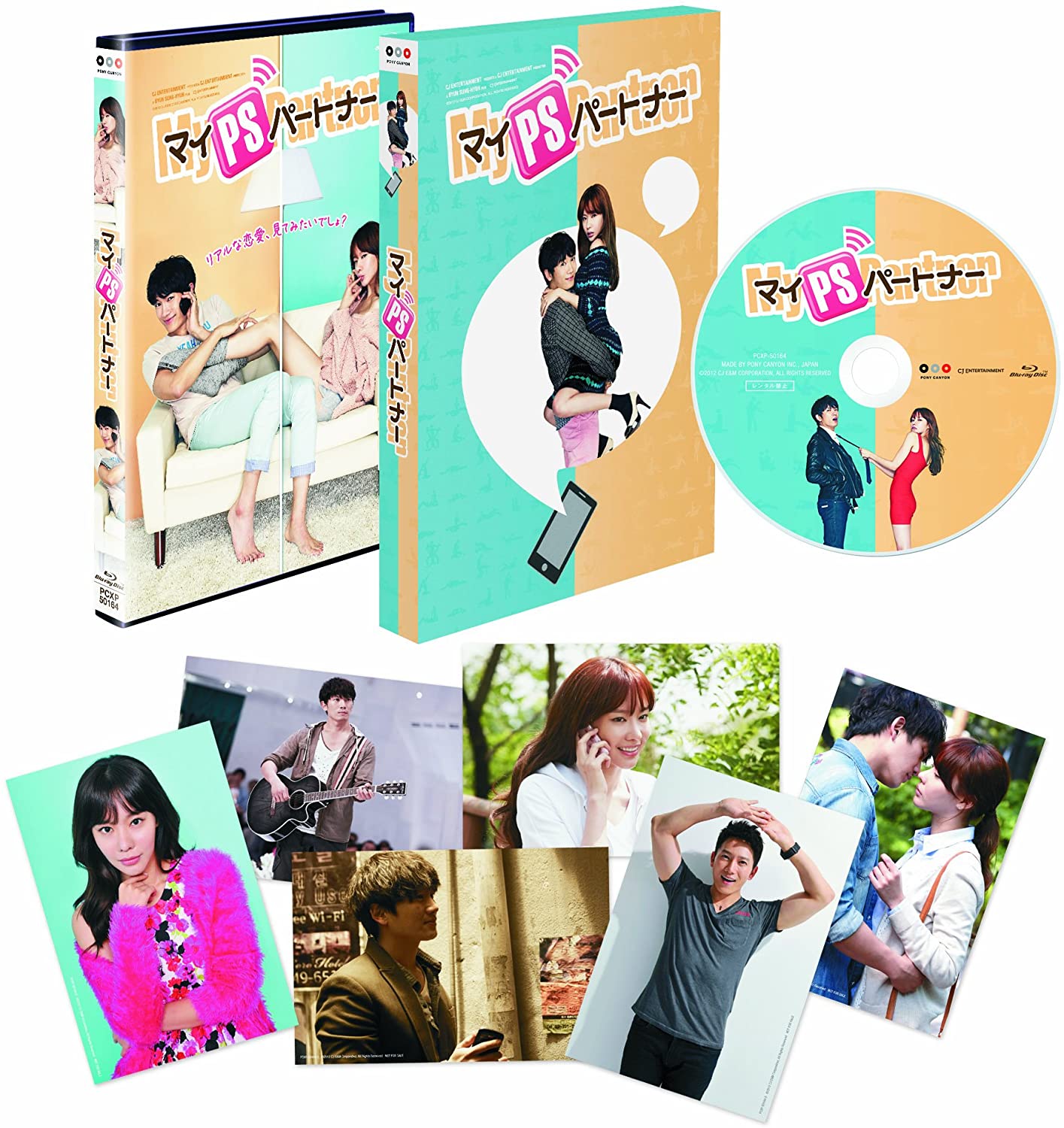 マイPSパートナー [Blu-ray]　新品 マルチレンズクリーナー付き