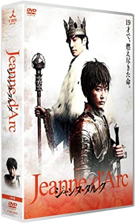 舞台「ジャンヌ・ダルク」[2014年版] [DVD] 新品 マルチレンズクリーナー付き
