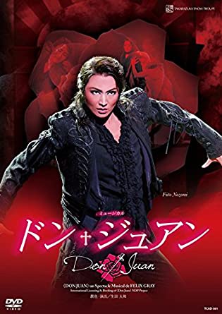 楽天クロソイド屋　楽天市場店雪組シアター・ドラマシティ公演 ミュージカル『ドン・ジュアン』 [DVD]　新品 マルチレンズクリーナー付き