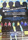 舞台 フロッグス FROGS 2008 SPRING DVD　新品 マルチレンズクリーナー付き