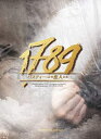 1789 バスティーユの恋人たち(勇気バージョン)(2018年版)新品 マルチレンズクリーナー付き