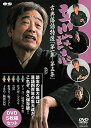 落語界の重鎮、立川流家元・翼@川談志の寄席を収録した5枚組のBOX。「ずっこけ」「居残り佐平次」「代書屋」「つるつる」「芝浜」「松洩き」「野ざらし」「子ほめ」「粗忽長屋」の9演目を収める。日本伝統の芸・落語ct真髄を味わい尽くせる作品。 時間 ‏ : ‎ 5 時間 50 分 ディスク枚数 ‏ : ‎ 5 立川流家元の“立川談志”が、数多く行ってきた独演会の映像素材の中から、自ら厳選した古典落語の演目を収録した初映像作品。 新品です。 希少商品となりますので、定価よりお値段が高い場合がございます。 販売済みの場合は速やかに在庫の更新を行っておりますが、時間差等にて先に他店舗での販売の可能性もございます。在庫切れの際はご了承下さい。 当店、海外倉庫からのお取り寄せとなる場合もあります。その場合、発送に2～4週間前後かかる場合があります。 原則といたしまして、お客様のご都合によるキャンセルはお断りさせていただいております。 ただし、金額のケタの読み間違いなども加味し、12時間以内であればキャンセルを受け付けております。 ※万が一、メーカーもしくは店舗などに在庫が無い場合、誠に申し訳ありませんがキャンセルさせて頂きます。何卒、ご理解いただきますようよろしくお願いいたします。 お客様による金額の間違いが多発しております。金額をよくご確認の上、ご注文よろしくお願いいたします。 当店は在庫数1点のみのため、交換はできません。初期不良はメーカーにご相談願います。