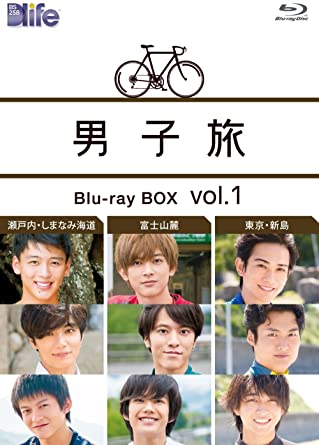 男子旅 Blu-ray BOX vol.1　新品 マルチレンズクリーナー付き