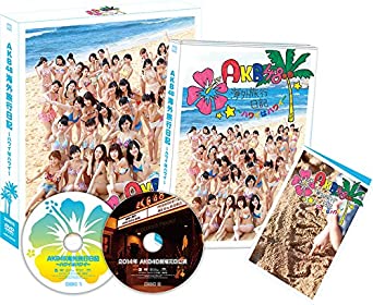 【Amazon.co.jp・公式ショップ限定】AKB48 海外旅行日記~ハワイはハワイ~ 島崎遥香 [DVD] 新品 マルチ..