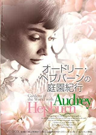 ガーデニングを趣味に持つオードリー・ヘプバーンが、世界中の庭園を紹介するTVシリーズの5枚組BOX。「整形式庭園」「フラワーガーデン」「カントリーガーデン」「公園と樹木」「日本の庭園」「トロピカルガーデン」ほかを収録。 時間 ‏ : ‎ 3 時間 40 分 ディスク枚数 ‏ : ‎ 5 新品です。 希少商品となりますので、定価よりお値段が高い場合がございます。 販売済みの場合は速やかに在庫の更新を行っておりますが、時間差等にて先に他店舗での販売の可能性もございます。在庫切れの際はご了承下さい。 当店、海外倉庫からのお取り寄せとなる場合もあります。その場合、発送に2～4週間前後かかる場合があります。 原則といたしまして、お客様のご都合によるキャンセルはお断りさせていただいております。 ただし、金額のケタの読み間違いなども加味し、12時間以内であればキャンセルを受け付けております。 ※万が一、メーカーもしくは店舗などに在庫が無い場合、誠に申し訳ありませんがキャンセルさせて頂きます。何卒、ご理解いただきますようよろしくお願いいたします。 お客様による金額の間違いが多発しております。金額をよくご確認の上、ご注文よろしくお願いいたします。 当店は在庫数1点のみのため、交換はできません。初期不良はメーカーにご相談願います。