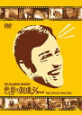 世界の料理ショー ~DVD SPECIAL PRICE -BOX~ 新品 マルチレンズクリーナー付き